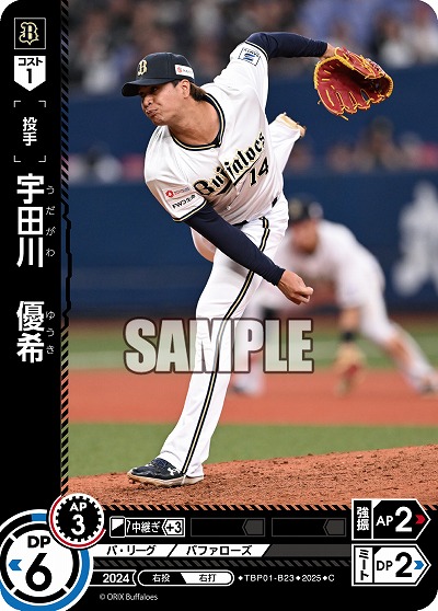 宇田川 優希(オリックス・バファローズ) 【TBP01-B23C】